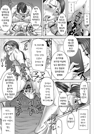Boku no Kazoku o Sarashimasu Ch. 1-5 Page #74