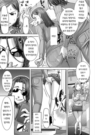 Boku no Kazoku o Sarashimasu Ch. 1-5 Page #68