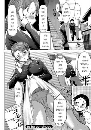 Boku no Kazoku o Sarashimasu Ch. 1-5 Page #57
