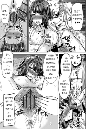 Boku no Kazoku o Sarashimasu Ch. 1-5 Page #178