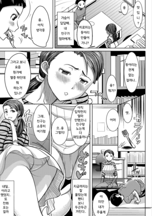 Boku no Kazoku o Sarashimasu Ch. 1-5 Page #62