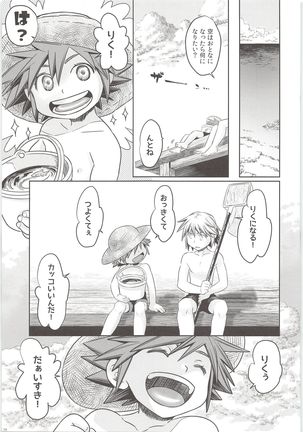 Dokomitenno? Page #18