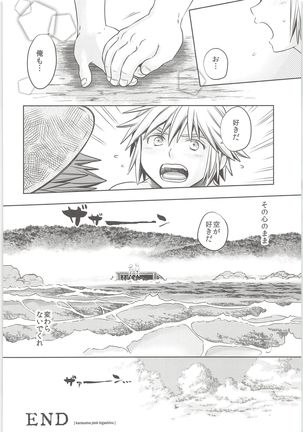 Dokomitenno? Page #19