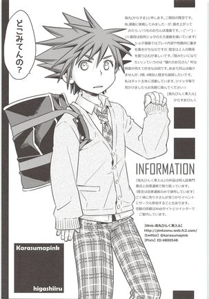 Dokomitenno? Page #20