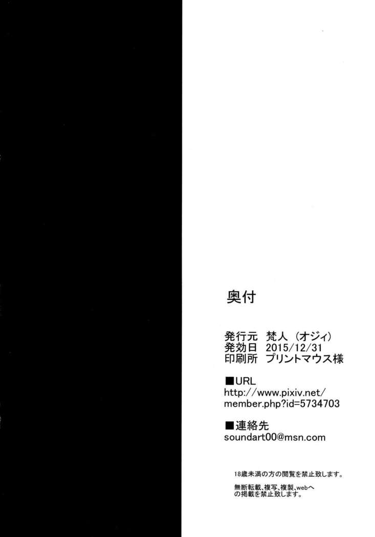 Onee-san to Issho ni H Shiyo