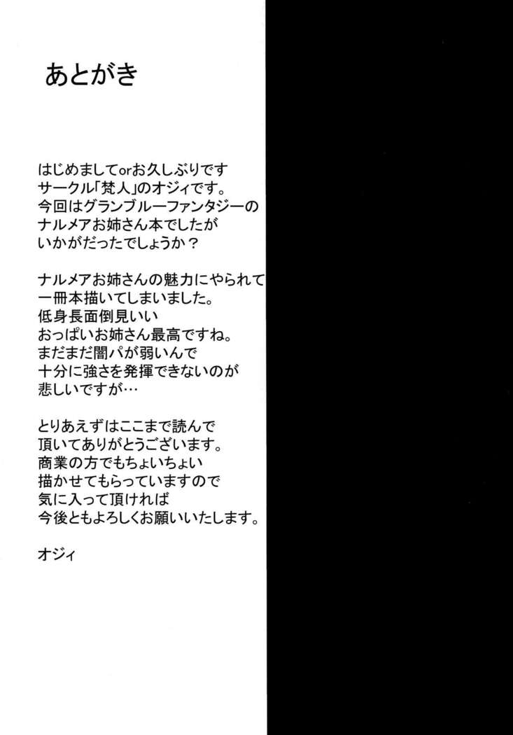 Onee-san to Issho ni H Shiyo