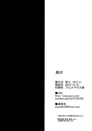 Onee-san to Issho ni H Shiyo Page #17