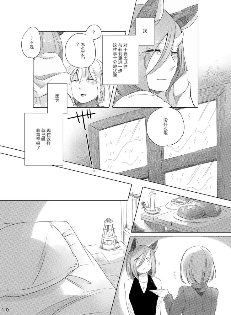 Bougainvillea no Saku Yoru ni