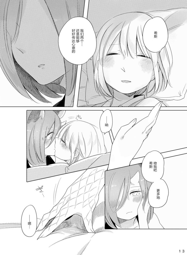 Bougainvillea no Saku Yoru ni
