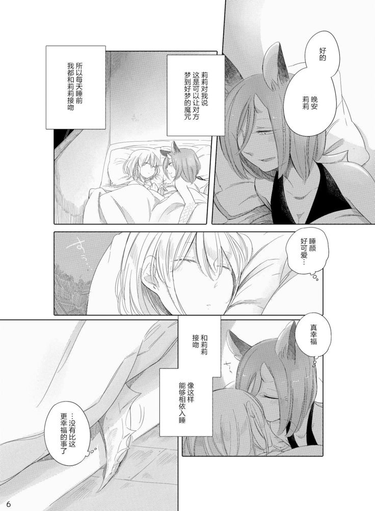 Bougainvillea no Saku Yoru ni