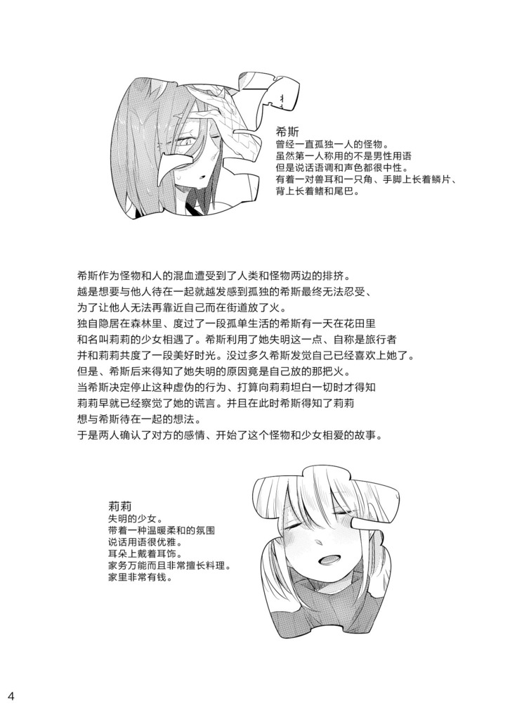 Bougainvillea no Saku Yoru ni