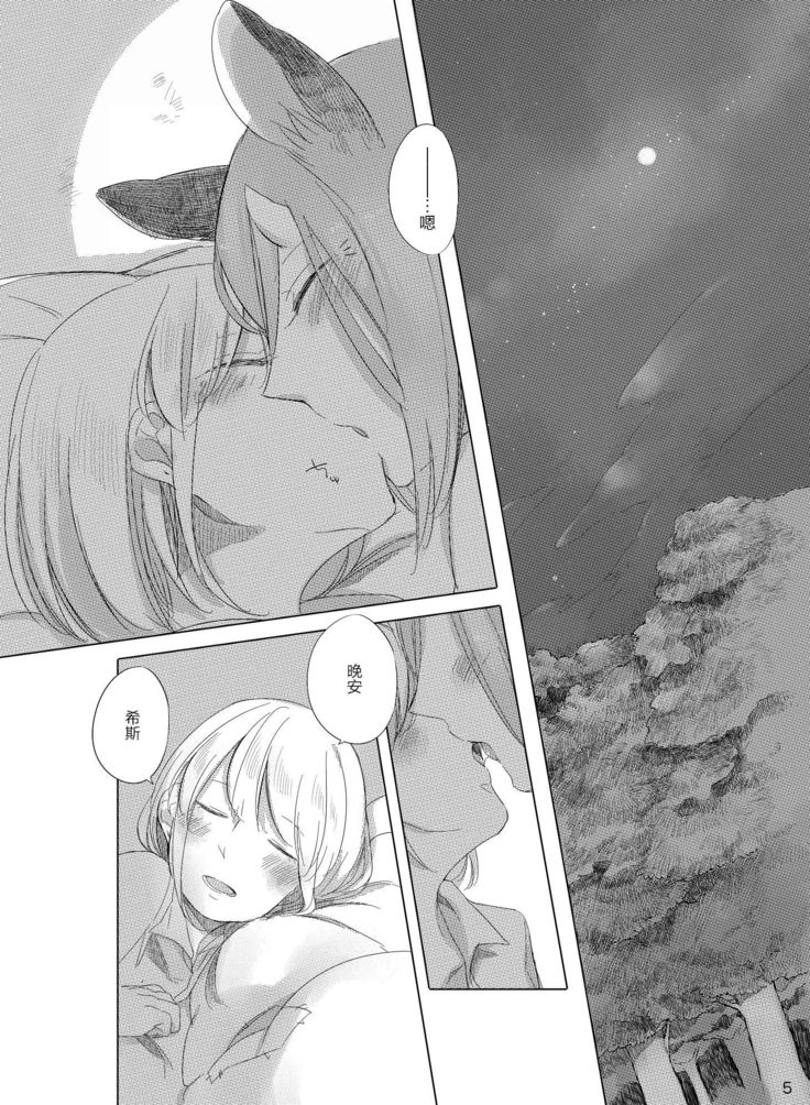 Bougainvillea no Saku Yoru ni