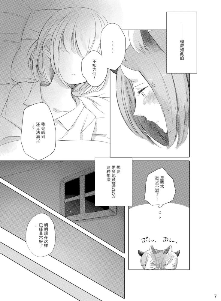 Bougainvillea no Saku Yoru ni
