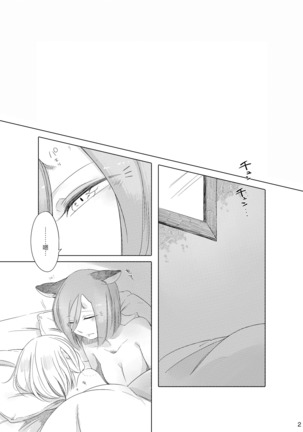 Bougainvillea no Saku Yoru ni Page #25