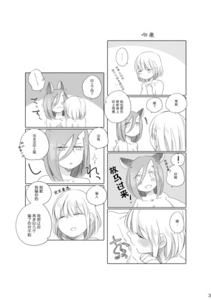 Bougainvillea no Saku Yoru ni Page #31