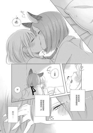 Bougainvillea no Saku Yoru ni Page #14