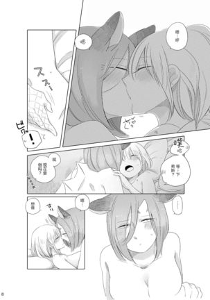 Bougainvillea no Saku Yoru ni Page #28