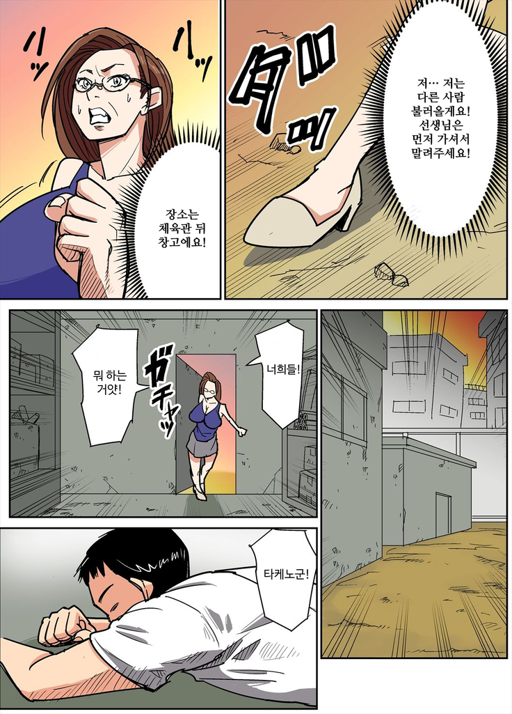 Hitozuma Kyoushi to Kuzu Seito