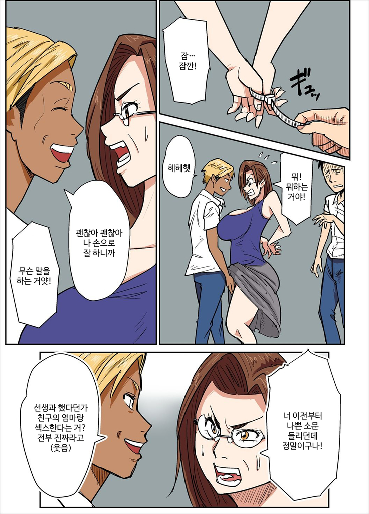 Hitozuma Kyoushi to Kuzu Seito