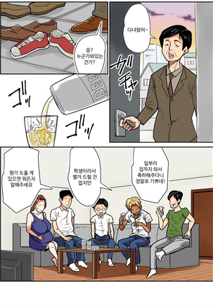 Hitozuma Kyoushi to Kuzu Seito Page #29
