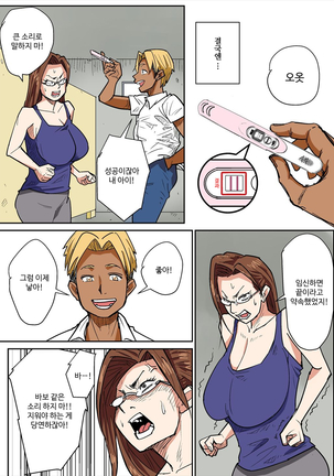 Hitozuma Kyoushi to Kuzu Seito Page #25