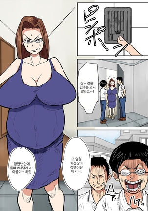 Hitozuma Kyoushi to Kuzu Seito Page #27