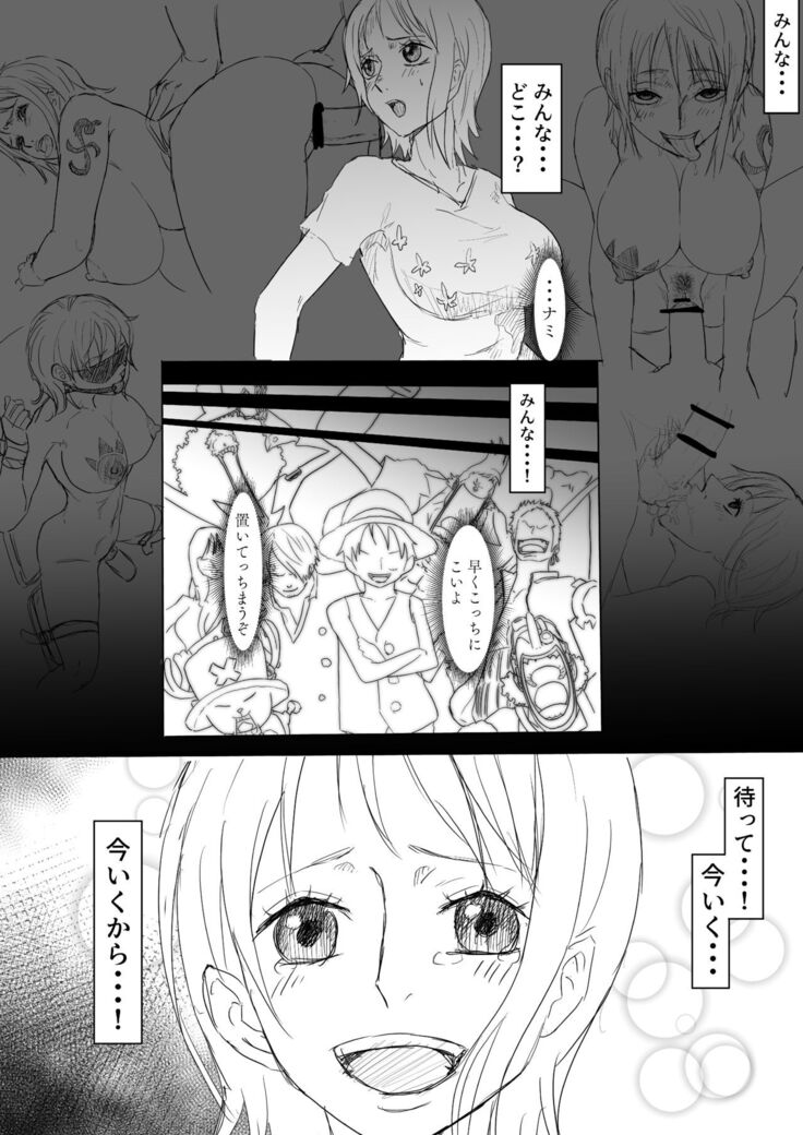 [Iwao] Nami H Manga (One Piece) Updated