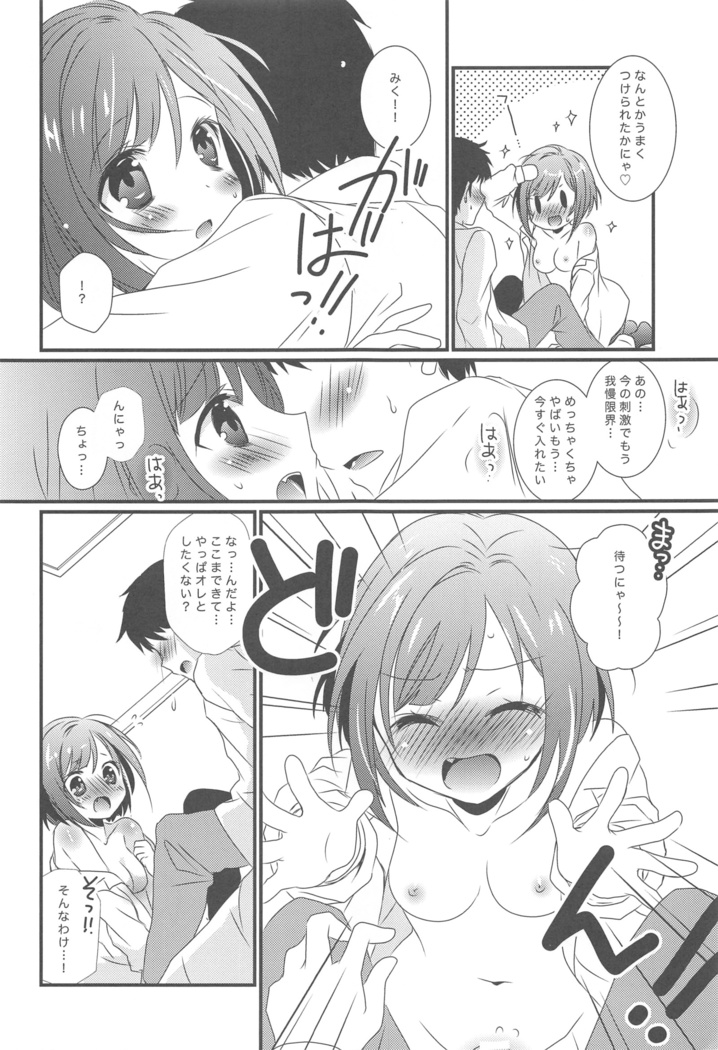 Osananajimi no Miku-nyan to 2-kaime Ecchi