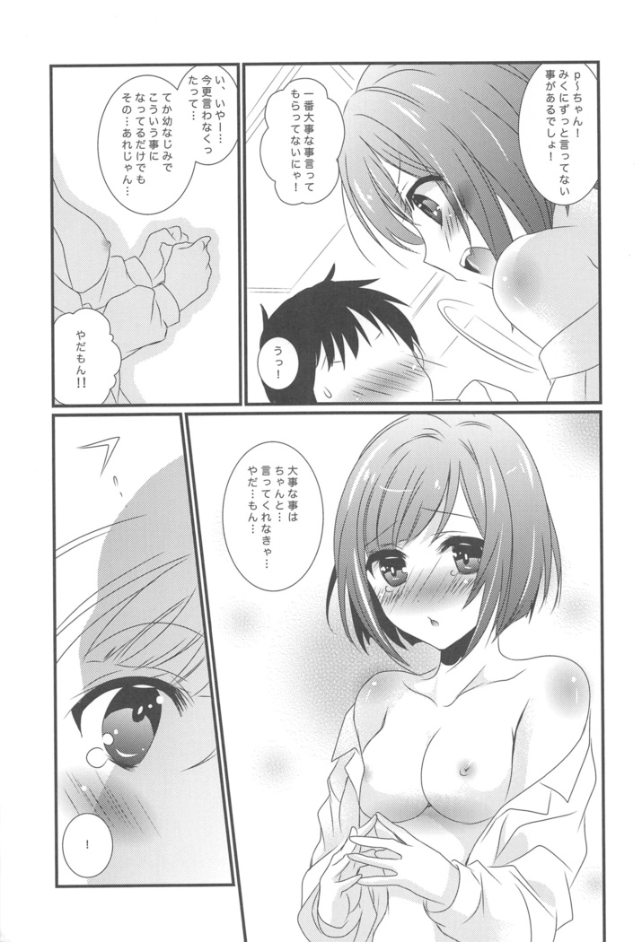 Osananajimi no Miku-nyan to 2-kaime Ecchi