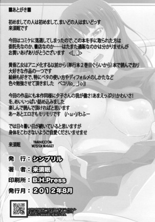 Hitori ja Dekinai! Page #26