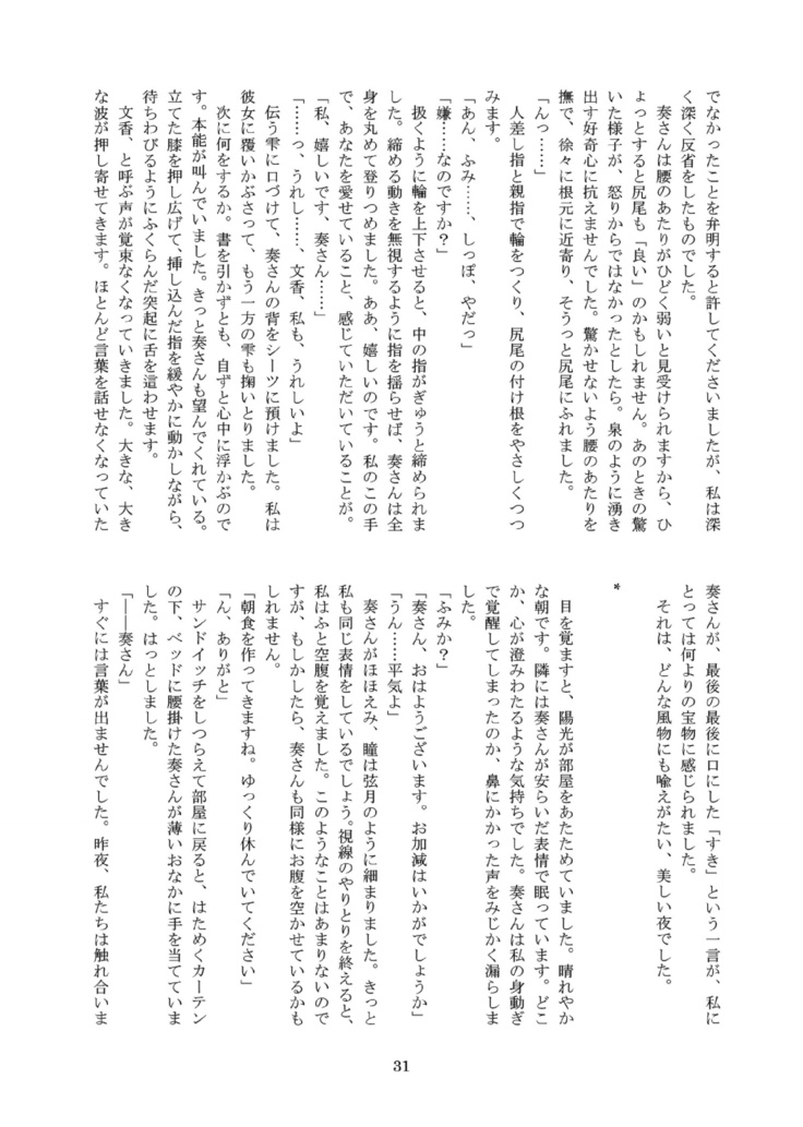 Kanyade-san to Watashi 2
