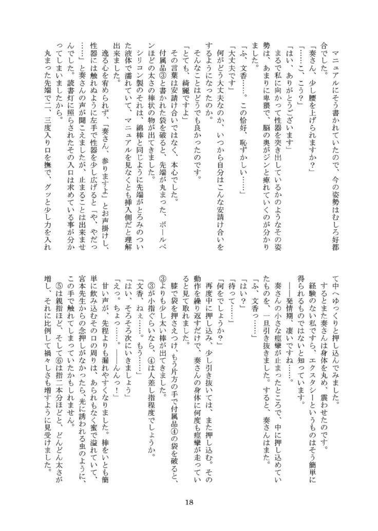 Kanyade-san to Watashi 2