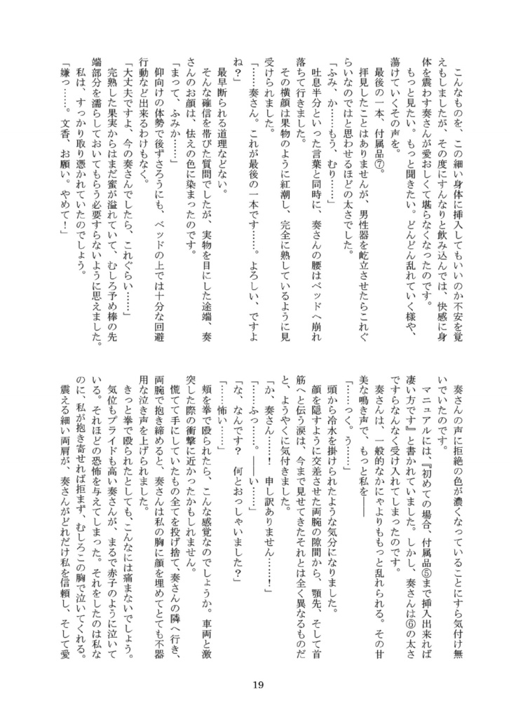 Kanyade-san to Watashi 2