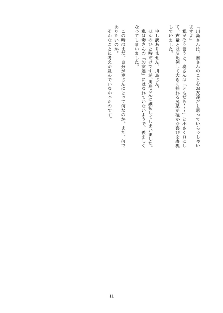 Kanyade-san to Watashi 2