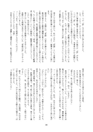 Kanyade-san to Watashi 2 Page #26
