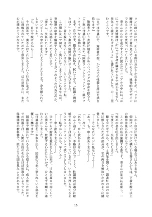 Kanyade-san to Watashi 2 Page #15