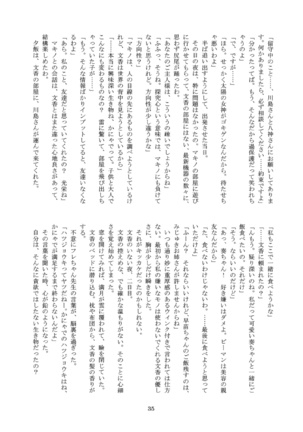 Kanyade-san to Watashi 2 Page #35