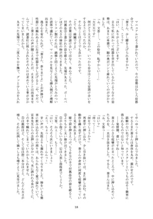 Kanyade-san to Watashi 2 Page #18