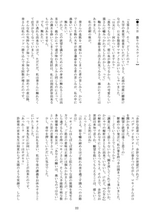 Kanyade-san to Watashi 2 Page #22