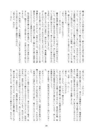 Kanyade-san to Watashi 2 Page #29
