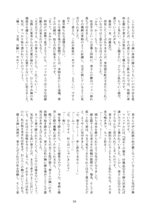 Kanyade-san to Watashi 2 Page #19