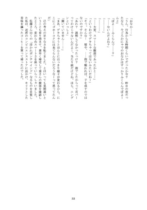Kanyade-san to Watashi 2 Page #33