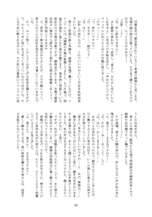 Kanyade-san to Watashi 2 Page #16