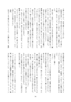 Kanyade-san to Watashi 2 Page #14