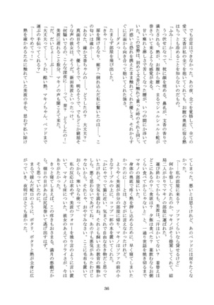 Kanyade-san to Watashi 2 Page #36