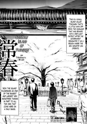 Tokoharu Chapter 1 Page #2