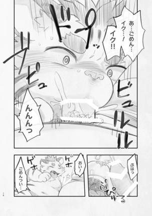 Amachua - Amateur Page #17
