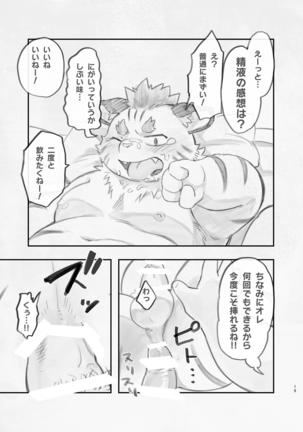 Amachua - Amateur Page #18