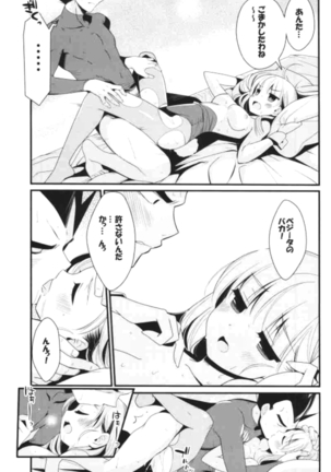 Sirius Page #16
