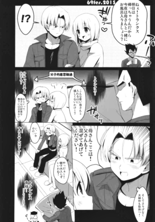 Sirius Page #20
